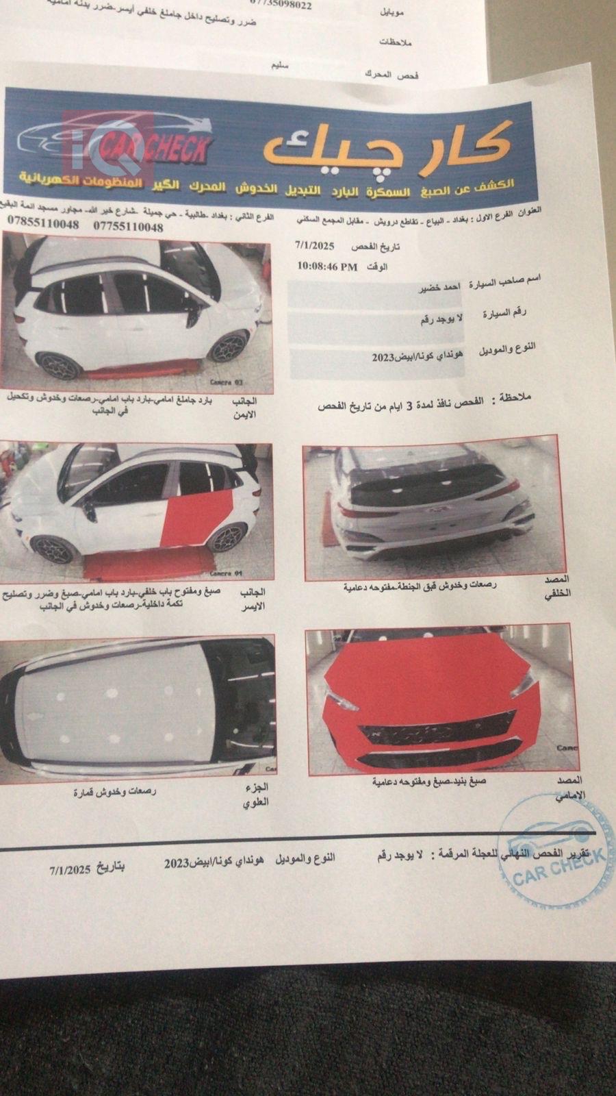هيونداي كونا